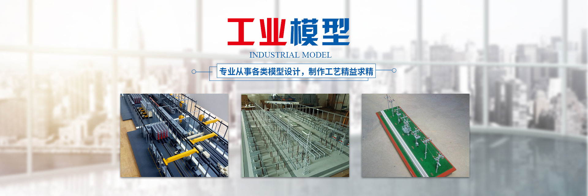 湖南靜態(tài)工藝模型價(jià)格_機(jī)械設(shè)備展覽模型_智能車(chē)庫(kù)_車(chē)輛船泊_教學(xué)模型制作設(shè)計(jì)廠(chǎng)家 - 長(zhǎng)沙奧盛模型科技有限公司 湖南靜態(tài)工藝模型價(jià)格_機(jī)械設(shè)備展覽模型_智能車(chē)庫(kù)_車(chē)輛船泊_教學(xué)模型制作設(shè)計(jì)廠(chǎng)家 - 長(zhǎng)沙奧盛模型科技有限公司