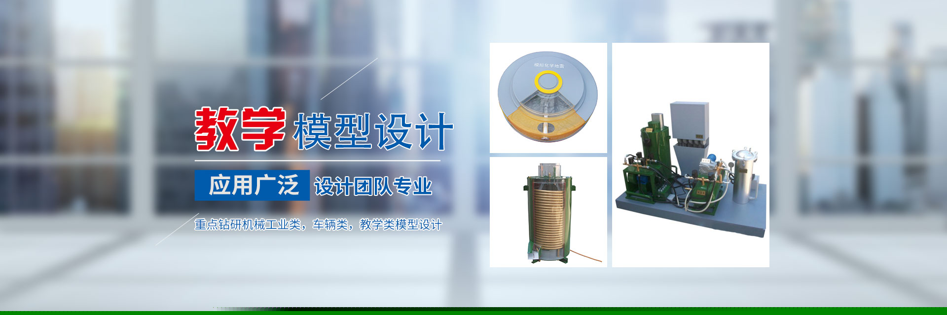 湖南靜態(tài)工藝模型價(jià)格_機(jī)械設(shè)備展覽模型_智能車(chē)庫(kù)_車(chē)輛船泊_教學(xué)模型制作設(shè)計(jì)廠(chǎng)家 - 長(zhǎng)沙奧盛模型科技有限公司 湖南靜態(tài)工藝模型價(jià)格_機(jī)械設(shè)備展覽模型_智能車(chē)庫(kù)_車(chē)輛船泊_教學(xué)模型制作設(shè)計(jì)廠(chǎng)家 - 長(zhǎng)沙奧盛模型科技有限公司